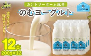 のむヨーグルト 200g ×12 SKB055