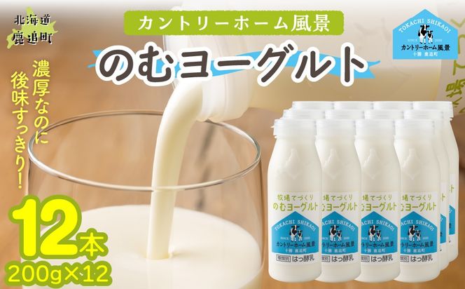 のむヨーグルト 200g ×12 SKB055
