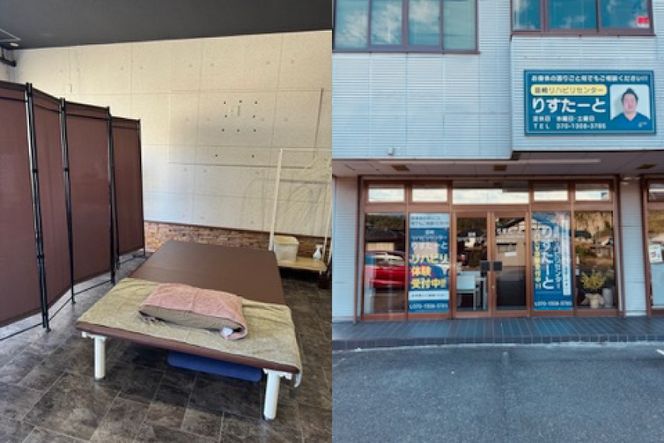 韮崎リハビリセンター りすたーと 10,000円分 商品券 [韮崎リハビリセンター りすたーと 山梨県 韮崎市 20745331] リハビリ 体験プログラム チケット