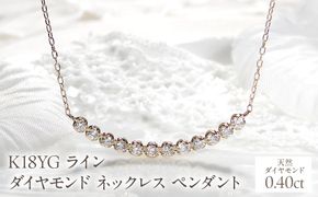 K18YG【0.40ct】ライン ダイヤモンド ネックレス ペンダント EmN0081-18Y SWCJ006-yg