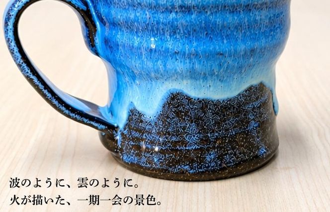 015B650 【泉佐野市限定】泉州ブルーに隠れる感謝。限定「おおきに」マグ