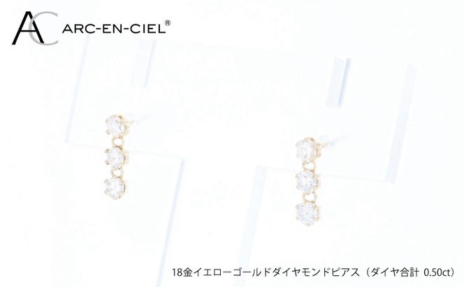 J100 アルカンシェル K18YGダイヤピアス（計 0.50ct）