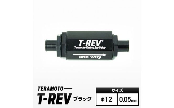 T-REV ブラック　φ12　0.05 272183_FB001VC08
