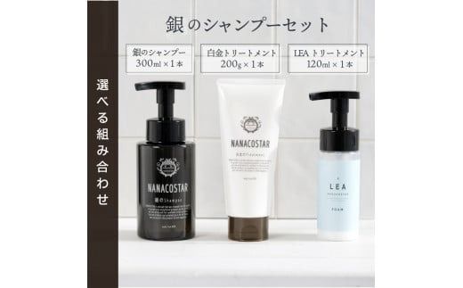 「ベストシャンプー10傑」トリートメント付き 選べるヘアケアセット シャンプー トリートメント スタイリング セット ヘアケア ギフト 山梨 富士吉田