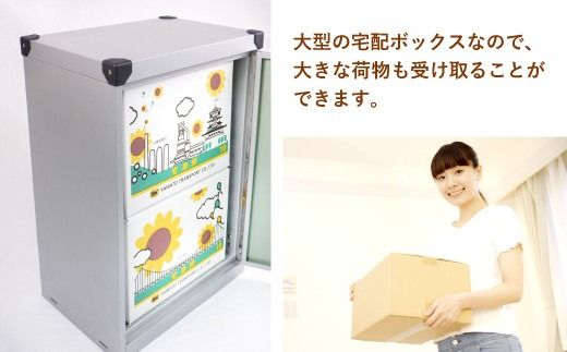 宅配ボックス 置き型 カラー鋼板タイプ 金属製 宅配ロッカー 荷物受け