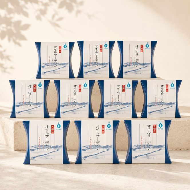 天橋立 オイルサーディン 缶詰 10個セット 竹中罐詰 加工食品 魚貝類 いわし 鰯 オイル漬け 料理 つまみ トッピング 非常食 お酒 酒 土産  myz04 myz11 myz21