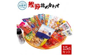 鰹節詰め合わせ15点セット 鰹生節ｘ1・味付生節鰹男節醤油味ｘ1・プラスさば（醤油味ｘ1・塩味ｘ1）鰹 カツオ 鯖 サバ おつまみ おやつ お手軽 タンパク質 低カロリー【有限会社　吉永鰹節店】 [BQAV014]