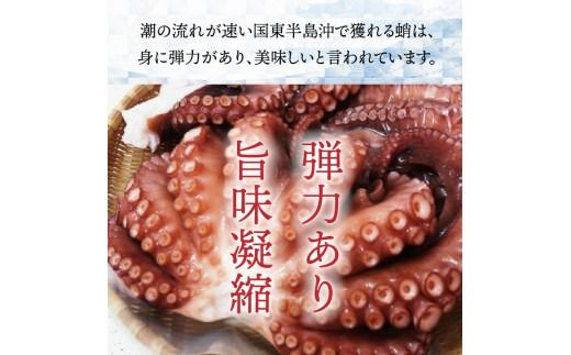 サイズは不揃いでも味は絶品！国東産ボイルたこ足約1kg_2561R