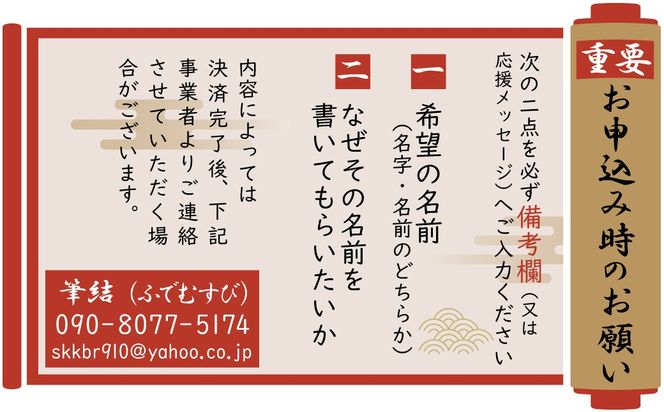 【世界にたったひとつの贈り物シリーズ】 筆文字 名前カード（額付き）サイズ小 ※備考欄入力必須　説明文をご確認ください※　H144-021