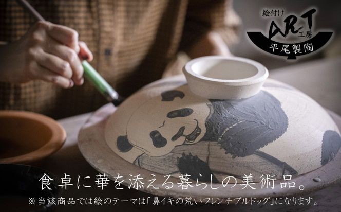 【萬古焼（ばんこやき）】暮らしの美術品 絵付けアーティストの個性が光るHandmade土鍋。絵付けART工房・平尾製陶 土鍋「鼻イキの荒いフレンチブルドッグ」9号  │手描き 土鍋 ハンドメイド アート デザイン 鍋  家庭用 4人用 4人前 5人前 5人用 家族 冬 煮込み 手芸 工芸 三重県 四日市市
