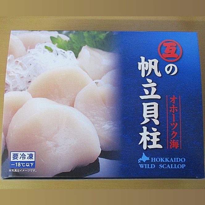 23-78 北海道オホーツク海産ほたて玉冷1kg