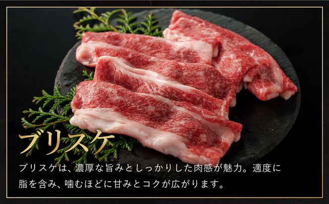 神戸牛 焼きしゃぶ 1kg（肩ロース500g・ブリスケ500g）/ 焼きしゃぶ用 焼き肉 焼肉 牛肉 スライス うす切り 冷凍 国産牛 ブランド牛【帝神志方ミート】