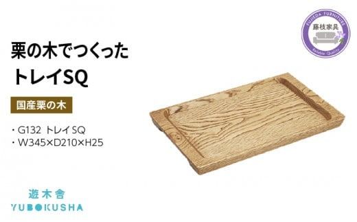トレー お盆 おしゃれ 木製 トレイ 無垢材 キッチン 雑貨 国産 トレー お盆 おしゃれ 木製 トレイ 無垢材 キッチン 雑貨 国産