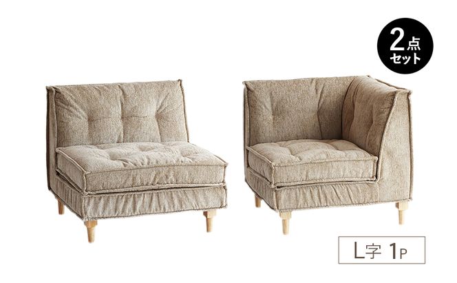 ソファ Herit. Block Sofa 2点セット インテリア 家具 おしゃれ 日用品 市場家具