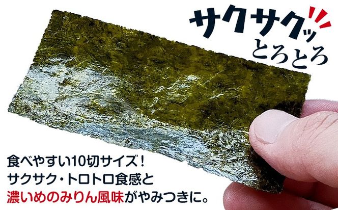 海苔 味付海苔 くまモンの 味海苔セット 味海苔 有明海産 内野海産《30日以内に出荷予定(土日祝除く)》焼き 味付海苔 味付け海苔 おにぎり 味海苔 朝食 ご飯 送料無料 味付けのり おにぎり おにぎらず 国産---sn_uchiaji_30d_24_13000_300mai---