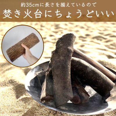 【CF-R7hbk】薪 24kg 24キロ 5ヶ月定期便 約35cm まき 広葉樹 乾燥 キャンプ アウトドア 料理 バーベキュー BBQ オーブン ストーブ 暖炉 焚火 たき火 焚き火台 熾火 燃料 ピザ窯 石窯【大月町共通返礼品】