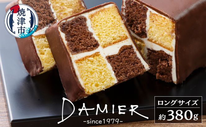 a11-199　～DAMIER～ ダミエ(ロングサイズ)　半生菓子　ミラベル