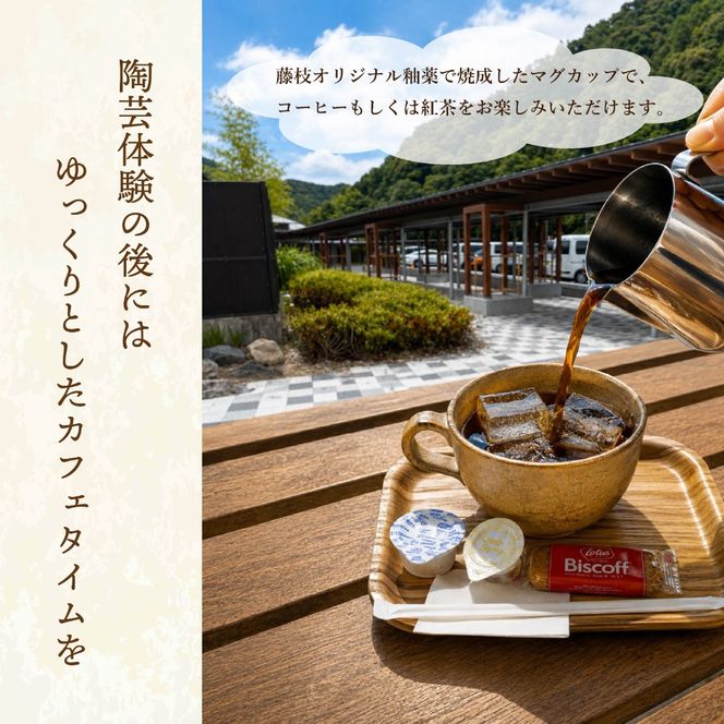 陶芸体験 手捻り チケット 1名様分 陶芸カフェ 陶芸 手びねり ひも作り 陶器 本格的 体験 陶芸教室 教室 観光 釉薬 オリジナル 焼き物 手作り 初心者 家族 道の駅 ゆとりえせとや 陶芸体験施設 ふるさと納税 静岡県 藤枝市