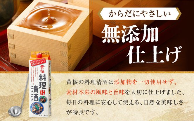 【黄桜】料理清酒 (1.8L×6本)［ キザクラ カッパ 京都 お酒 調味料 料理 消耗品 日常使い 料理酒 人気 おすすめ 定番 ギフト プレゼント 贈答 おいしい セット ご自宅用 お取り寄せ ふるさと納税  ］ 261009_B-DN78