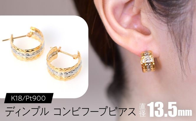 ディンプル コンビフープピアス 外径13.5mmK18/pt900 F•C-0085 SWCA027