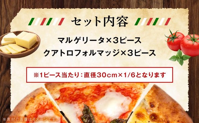 マルゲリータ＆クアトロフォルマッジ（各種3ピースセット)_b0247_cf