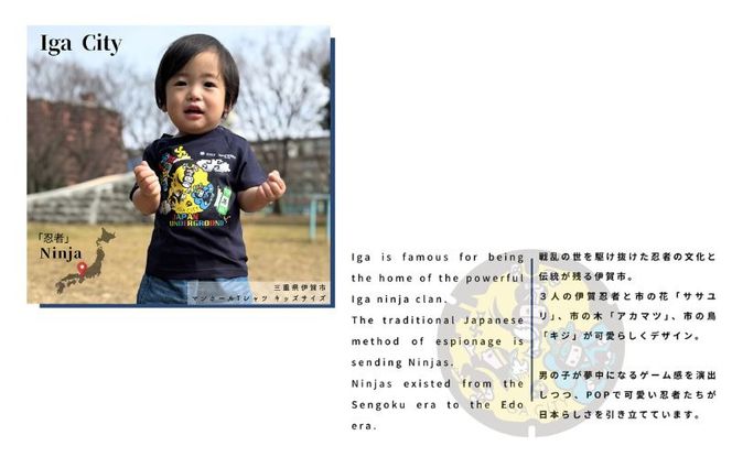 伊賀市 マンホールTシャツ キッズサイズ 130【jnud0004-3】