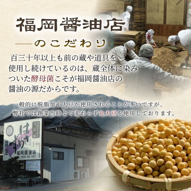 【醤油】はさめずペットボトル3本セット【hkst0002】