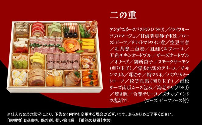 【京・料亭 わらびの里】料亭の和洋風おせち料理オードブル 二段重 3～4人前 OD-27A｜京都 老舗料亭 和洋風おせち 人気おせち［ 京都 料亭 老舗 おせち おせち料理 京料理 京おせち人気 おすすめ 2026 正月 お祝い グルメ ご自宅用 お取り寄せ 通販 送料無料 ふるさと納税 ］ 261009_A-AA522