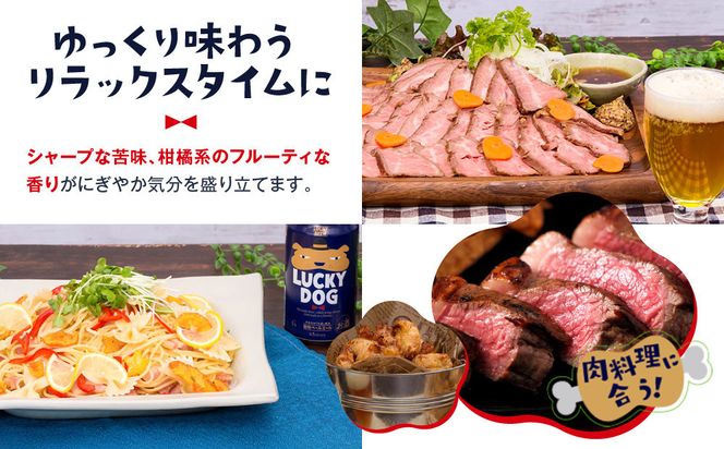 【黄桜】クラフトビール 「ラッキードッグ」 （350ml缶×24本）［ キザクラ カッパ 京都 お酒 麦酒 ビール 缶ビール クラフトビール 地ビール ご当地 人気 びーる さけ beer BBQ 宅飲み 家飲み 晩酌 おすすめ 定番 ギフト プレゼント 贈答 飲み比べ セット ご自宅用 お取り寄せ おいしい ふるさと納税  ］ 261009_B-DN75