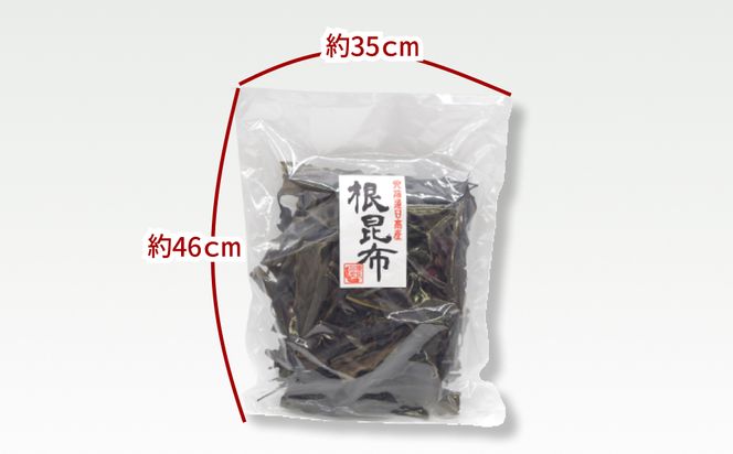 大容量 北海道産 日高昆布 根昆布 400ｇ