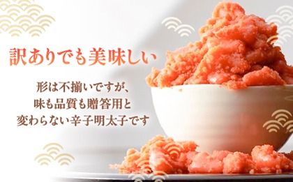 辛子明太子（切子）訳あり！760ｇ（380g×2） ≪築上町≫【株式会社木村食品】 めんたいこ 博多明太子 無着色 切れ子[ABEB035]