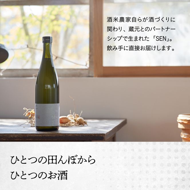 日本酒 SEN 生もと うすにごり生酒 ten 純米酒 無濾過生原酒 生酒 清酒 山田錦 ギフト プレゼント お祝い 贈答品 贈答 お酒 酒 アルコール 兵庫県 兵庫