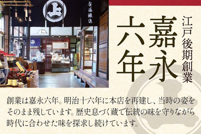 安藤醸造 五彩セット（つゆ2種、ごまだれ、味付けぽんず2種）秋田県 角館|02_adj-151601