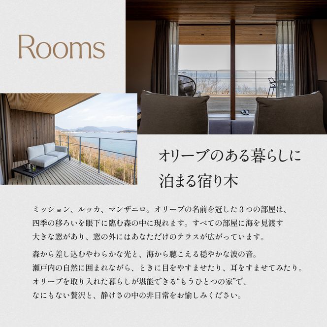 【 小豆島 】千年オリーブテラス for your wellness 「The STAY」 ペアチケット 夕朝食つき 宿泊券 旅行 旅 オリーブテラス オリーブ 宿泊 食事 チケット 泊まる ペア 睡眠浴 香川 香川県 土庄 土庄町