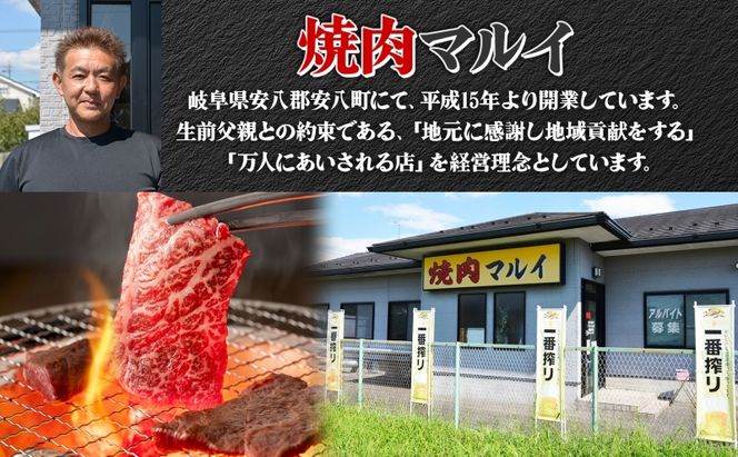  焼肉マルイ 飛騨牛 カルビ焼肉用 A4～A5等級使用 約500g（約250g×2p） 和牛 国産 国産牛 牛 牛肉 カルビ 焼き肉 冷蔵 冷蔵保存 日本産 ブランド和牛 A5 A4 お取り寄せグルメ 送料無料 岐阜県 安八町