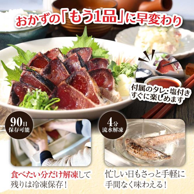 KYF028　 訳あり 海鮮「カツオたたき3.0ｋｇ」サイズ 不揃い 傷 わけあり 人気 　故郷納税 ランキング 本気の感謝品 今だけ かつおのたたき 自慢 カツオのタタキ かつおのタタキ 訳アリ 訳