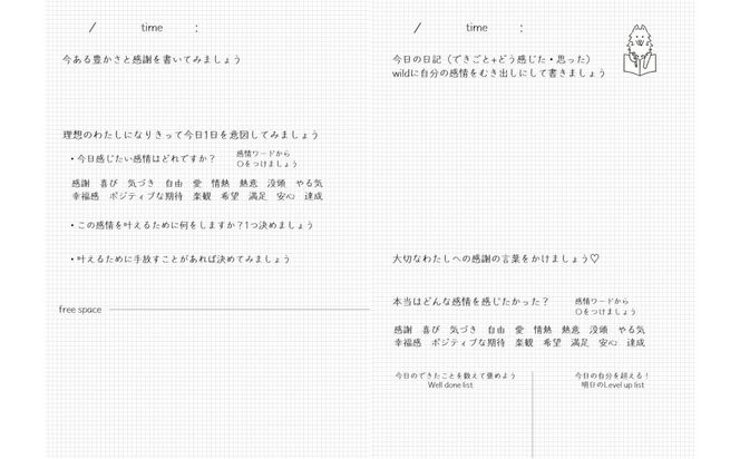 Wild note（カラー：あじさい） 272183_EF003