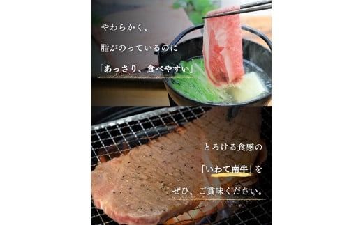 いわて南牛 リブロース 合計300g A3等級以上 【全国肉用牛枝肉共励会最優秀賞受賞】/ 肉 にく 牛肉 和牛 黒毛和牛 ブランド牛 国産 国産牛 焼肉 ロース ステーキ 霜降り【kry000】
