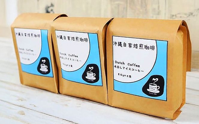 【自家焙煎】水出しアイスコーヒーパック 珈琲 コーヒー ドリップ コールドブリュー ギフト 沖縄市 / 沖縄市観光物産センター夢プラザおきなわ[BCBE007]