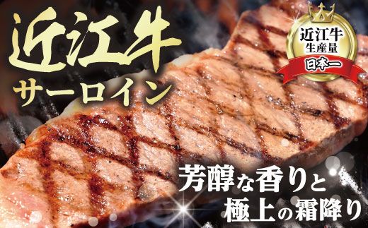 【げんさん】近江牛A5ランクサーロインステーキ【400g】【DG07W】