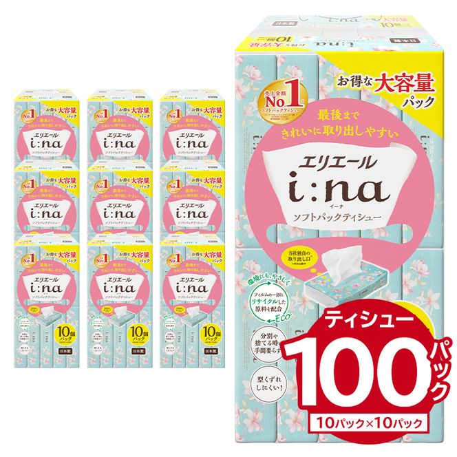 エリエール i:na（イーナ）ソフトパックティシュー　150W10P×10パック ティッシュペーパー ソフトパックティッシュ ソフトパック ティッシュ 箱なし【0095-014】