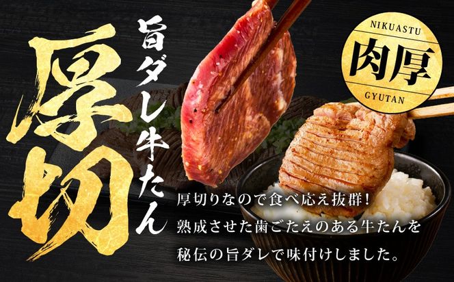 mrz0312 【氷温熟成×特製ダレ】牛ヒレ 1kg＋厚切り牛たん 500g 合計1.5kg【スピード発送 味付き 訳あり サイズ不揃い 小分け】
