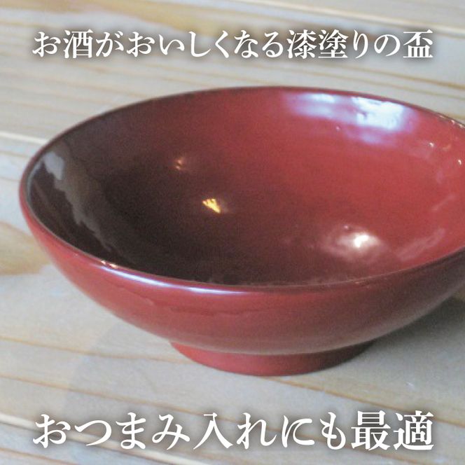 本物の器・大子漆八溝塗  朱塗盃｜茨城県 大子町 漆器 漆塗り 盃 酒 器 食器 和食器 木製 工芸品 伝統工芸（AD002）