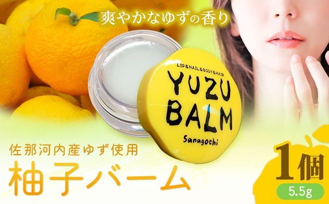 佐那河内産ゆず使用 柚子バーム 5.5g×1個 手のひらサイズ さくらサービス株式会社 《90日以内に出荷予定(土日祝除く)》| 徳島県 佐那河内村 ---sanagouchi_sks_1_1k---