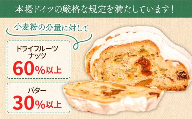 【2025年10月～発送】【本場ドイツの規定を満たした】クラシカル シュトーレン 2本（約1000g）/ 南島原市 / 本田屋かすてら本舗[SAW042]