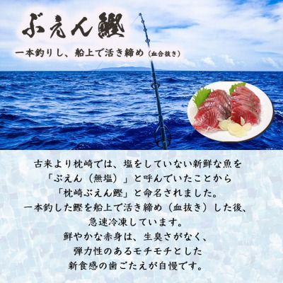 枕崎産 一本釣り ぶえん鰹刺身・たたき・戻り鰹 詰め合わせ＜タレ付＞ A3-301【1166704】_ かつお 鰹 カツオ タタキ 一本釣り カツオのたたき 炭火焼 海鮮 魚介 鹿児島県 枕崎 産直 産地直送 国産 冷凍 贈答 ギフト 