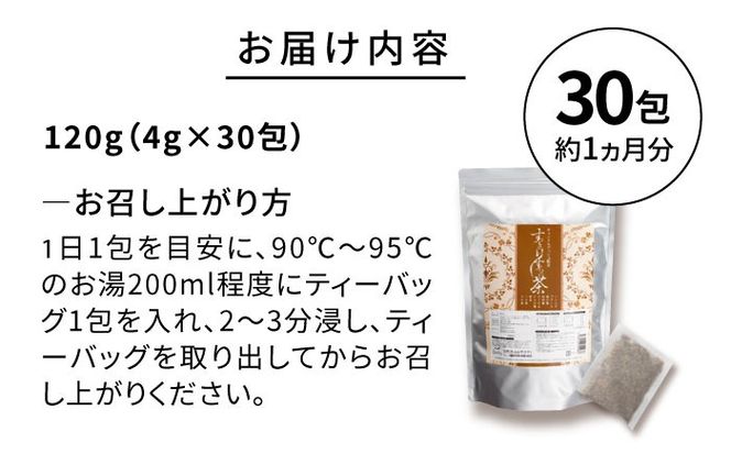 【約1か月分 】すっきりすらっと茶 糸島市 / 株式会社ピュール[AZA241] お茶 茶 茶葉 健康 和漢野草　ティーバック