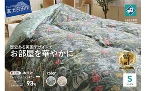 【ロマンス小杉】英国V&Aコレクションの華麗なデザインを採用したふんわり羽毛掛けふとん(シングル)ベージュ / グリーン