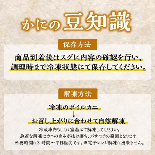 099H1659y 【年内発送】ボイル 本ズワイ蟹 爪肉 500g カット済み（2-3人前）