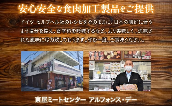 【保存料無添加】富士山湧水仕込！本場ドイツ製法手作りソーセージ フランク３種とリヨナセット FDM004